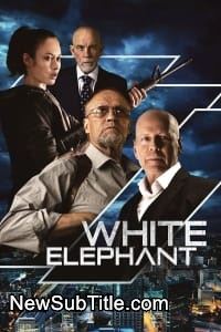 زیر‌نویس فارسی فیلم White Elephant