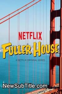 زیر‌نویس فارسی سریال Fuller House - Season 1