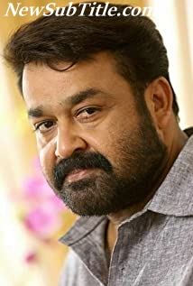 Mohanlal - نیو ساب تایتل