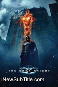 زیر‌نویس فارسی فیلم Batman: The Dark Knight