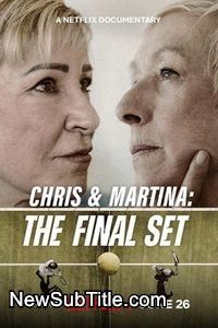 زیرنویس فارسی فیلم Chris & Martina: The Final Set