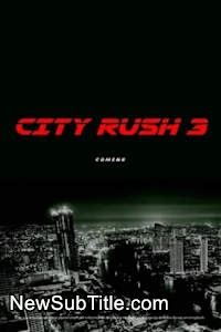 زیر‌نویس فارسی فیلم City Rush 3