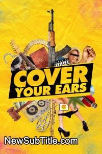 زیر‌نویس فارسی فیلم Cover Your Ears