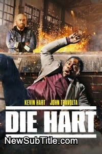 زیر‌نویس فارسی فیلم Die Hart: The Movie