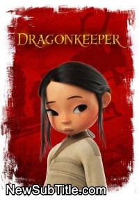 زیر‌نویس فارسی فیلم Dragonkeeper