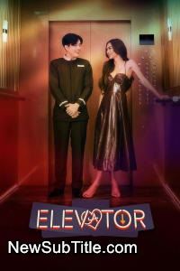 زیر‌نویس فارسی فیلم Elevator