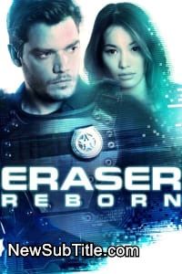 Eraser: Reborn  - نیو ساب تایتل