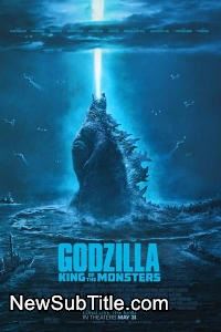 زیر‌نویس فارسی فیلم Godzilla: King of the Monsters