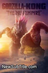 زیر‌نویس فارسی فیلم Godzilla x Kong: The New Empire