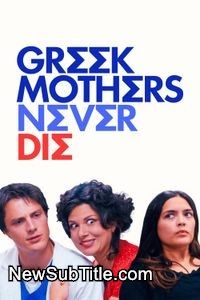 زیرنویس فارسی فیلم Greek Mothers Never Die