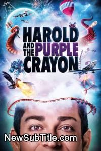 Harold and the Purple Crayon  - نیو ساب تایتل