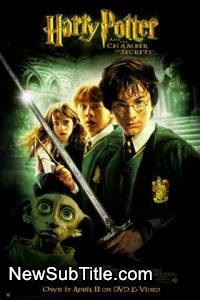 زیرنویس فارسی فیلم Harry Potter And The Chamber Of Secrets