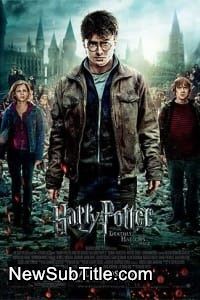 زیر‌نویس فارسی فیلم Harry Potter And The Deathly Hallows (Part 2)