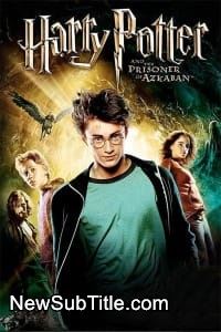 زیرنویس فارسی فیلم Harry Potter And The Prisoner Of Azkaban