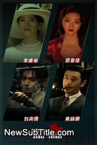 زیر‌نویس فارسی فیلم Her Turn