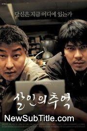 زیرنویس فارسی فیلم Memories of Murder