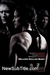 زیرنویس فارسی فیلم Million Dollar Baby