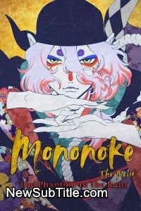 زیر‌نویس فارسی فیلم Mononoke Movie: Paper Umbrella