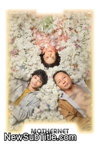 زیرنویس فارسی فیلم Mothernet