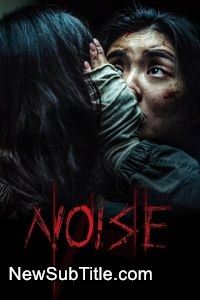 زیر‌نویس فارسی فیلم Noise