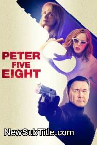 زیر‌نویس فارسی فیلم Peter Five Eight