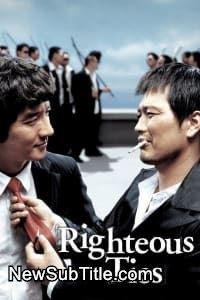 Righteous Ties  - نیو ساب تایتل