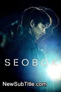 Seobok  - نیو ساب تایتل