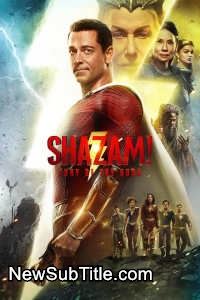 زیر‌نویس فارسی فیلم Shazam! Fury of the Gods