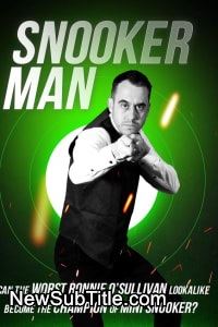 زیر‌نویس فارسی فیلم Snooker Man