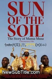زیر‌نویس فارسی فیلم Sun of the Soil