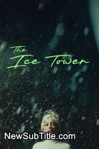زیرنویس فارسی فیلم The Ice Tower