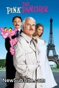 زیر‌نویس فارسی فیلم The Pink Panther