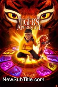 زیر‌نویس فارسی فیلم The Tiger's Apprentice