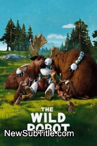 زیر‌نویس فارسی فیلم The Wild Robot