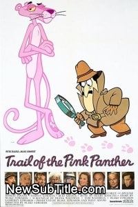 زیر‌نویس فارسی فیلم Trail of the Pink Panther