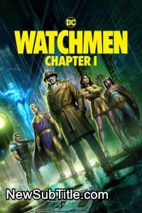 زیر‌نویس فارسی فیلم Watchmen: Chapter I