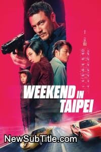 زیر‌نویس فارسی فیلم Weekend in Taipei