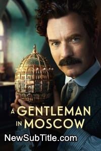 زیر‌نویس فارسی سریال A Gentleman in Moscow - Season 1