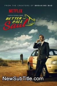 Better Call Saul - Season 1 - نیو ساب تایتل