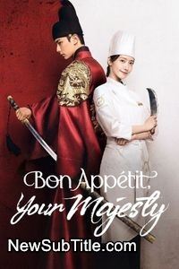 زیرنویس سریال Bon Appétit, Your Majesty - Season 1