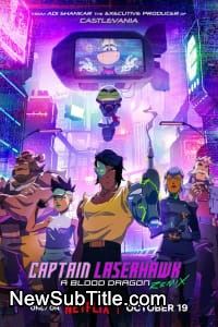 زیر‌نویس فارسی سریال Captain Laserhawk: A Blood Dragon Remix - Season 1