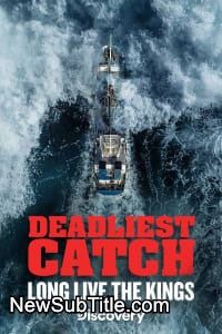 زیر‌نویس فارسی سریال Deadliest Catch - Season 18