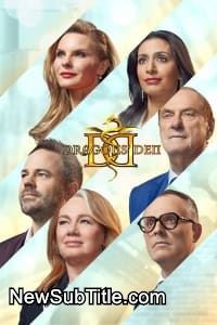 Dragons Den - Season 16 - نیو ساب تایتل