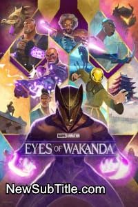 زیر‌نویس فارسی سریال Eyes of Wakanda - Season 1