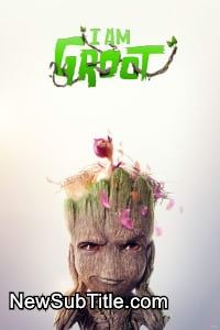 زیر‌نویس فارسی سریال I Am Groot - Season 2