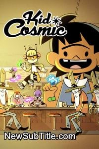 Kid Cosmic - Season 3 - نیو ساب تایتل