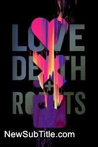 زیرنویس فارسی سریال Love, Death & Robots - Season 2
