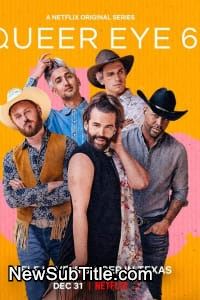 Queer Eye - Season 6 - نیو ساب تایتل