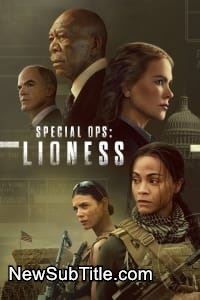 زیر‌نویس فارسی سریال Special Ops: Lioness - Season 1