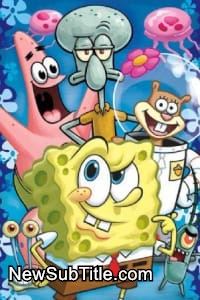 زیرنویس فارسی سریال SpongeBob SquarePants - Season 1